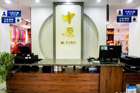 沈阳殡葬服务哪家好？中原殡仪30年老店，专业温情值得信赖